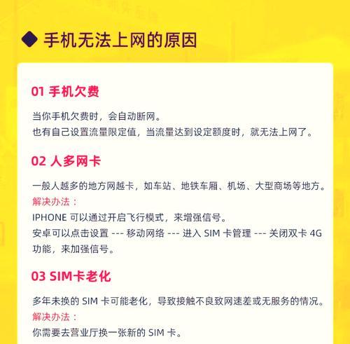 网关掉后再打开连不上网怎么办？如何快速恢复网络？