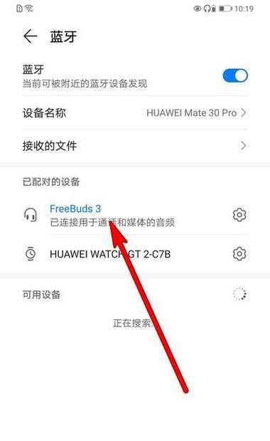 蓝牙腰包耳机连接手机步骤是什么？