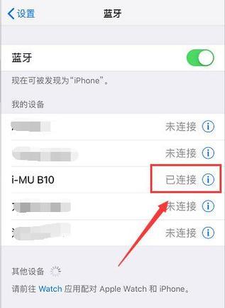 蓝牙腰包耳机连接手机步骤是什么？