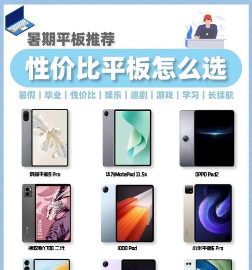 购买小平板电脑的性价比如何？