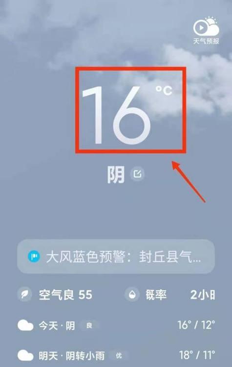 苹果手机温度传输软件名称是什么？功能特点如何？