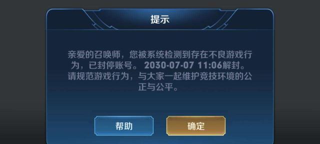 模拟器王者怎么开挂？安全吗？