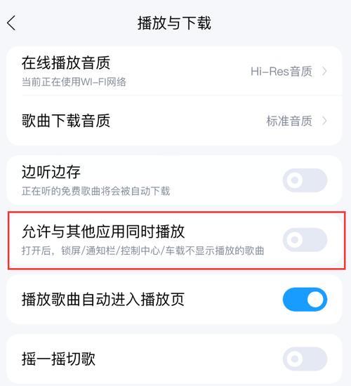 荣耀手机视频播放不连续怎么解决？连续播放设置方法是什么？