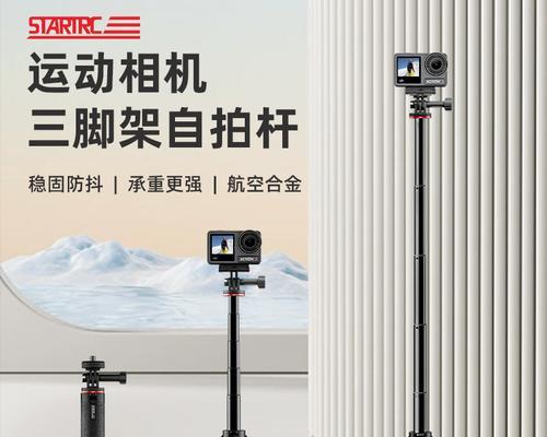 折叠三脚架运动相机使用中常见问题有哪些？