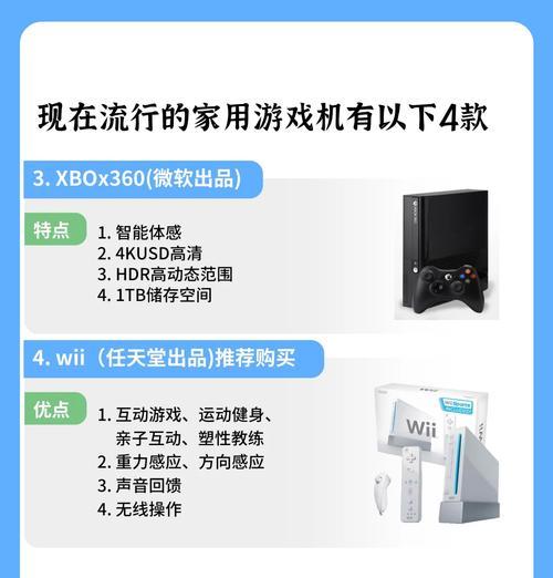 游戏机和手机如何选择适合自己的？