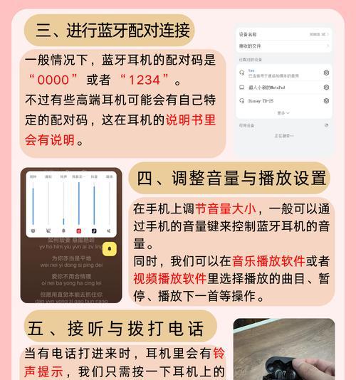 音柱音响蓝牙连接步骤？如何将蓝牙耳机与音柱音响配对？