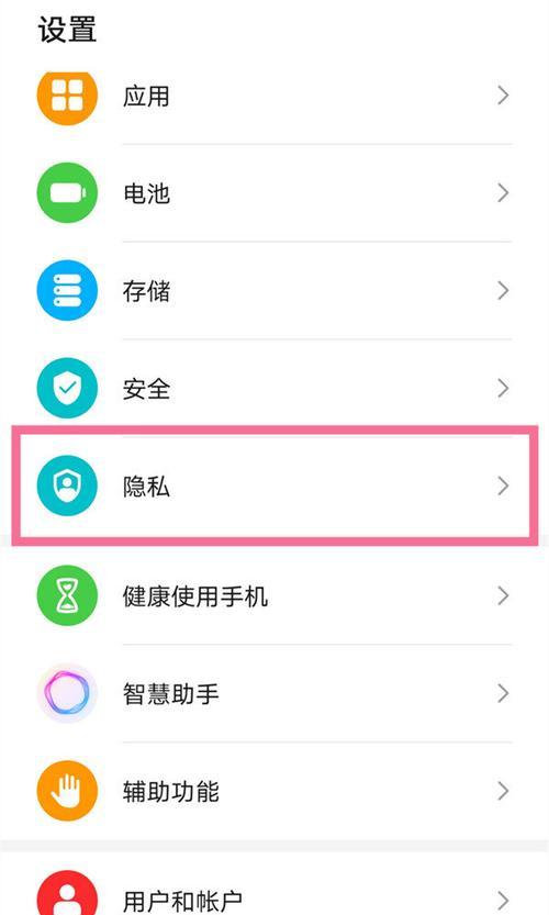 屏蔽广告荣耀怎么关闭手机？操作方法是什么？