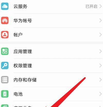 屏蔽广告荣耀怎么关闭手机？操作方法是什么？