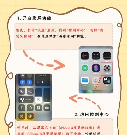 苹果手机全屏文字输入如何操作？
