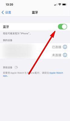 苹果14手机连着蓝牙不显示怎么办？