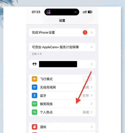 苹果14手机连着蓝牙不显示怎么办？