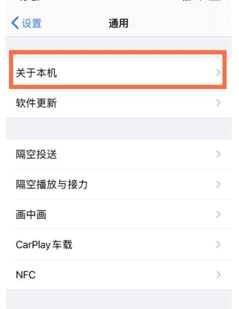 苹果14手机连着蓝牙不显示怎么办？