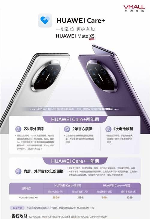 苹果与华为手机抉择难？对比分析助你选！