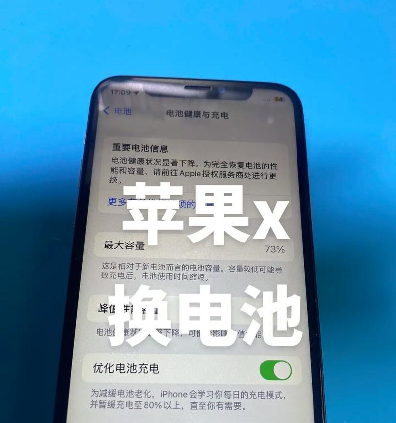 手机电池更换后起火的应对措施是什么？