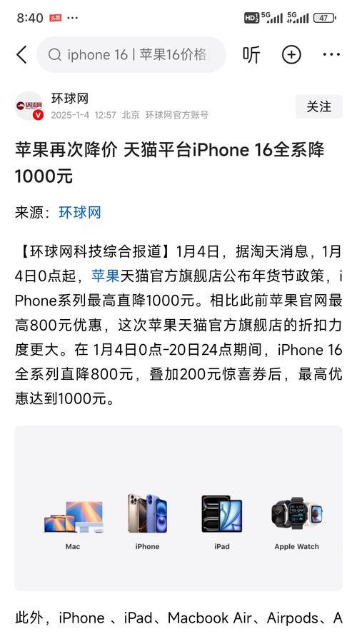 苹果1手机降价的原因是什么？降价后购买是否划算？