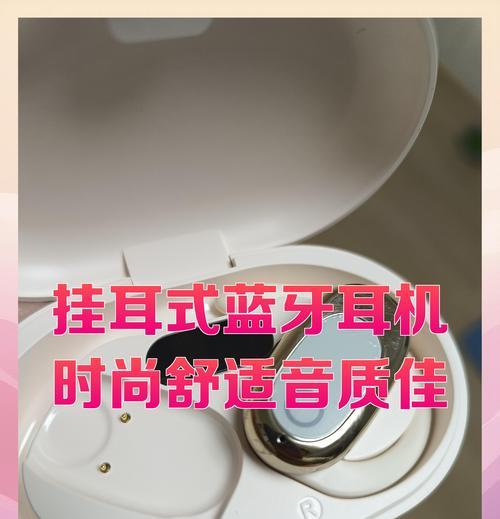 蓝牙耳机挂耳式戴久了什么危害？如何避免长时间佩戴的伤害？