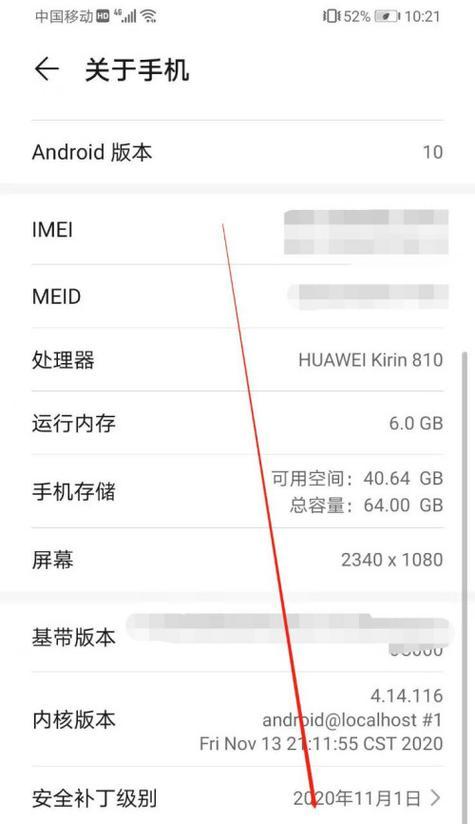 领展荣耀手机的性能特点是什么？用户反馈如何？