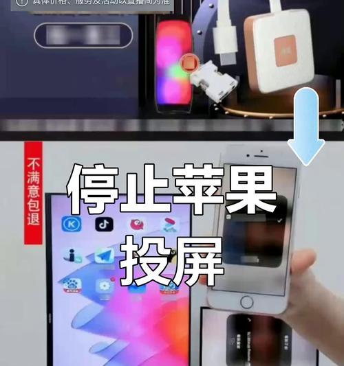 如何在投屏时关闭电视屏幕？
