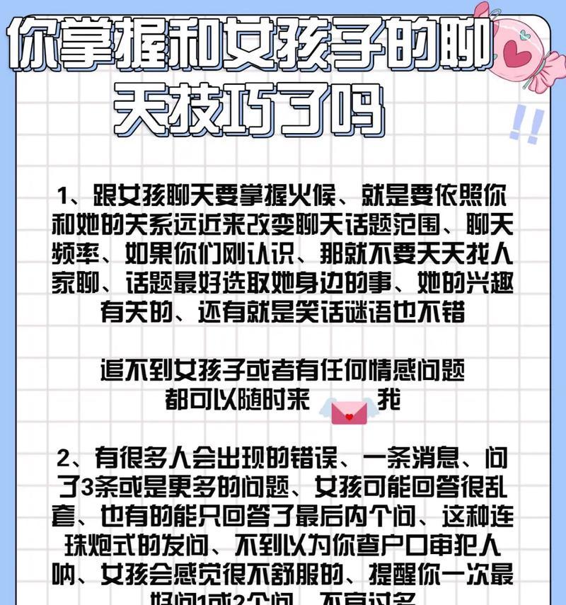 脱单模拟器聊天功能如何设置？