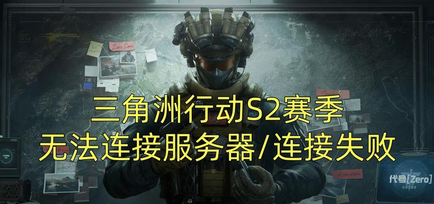 三角洲游戏中哪个服务器更稳定？服务器选择对游戏体验有何影响？