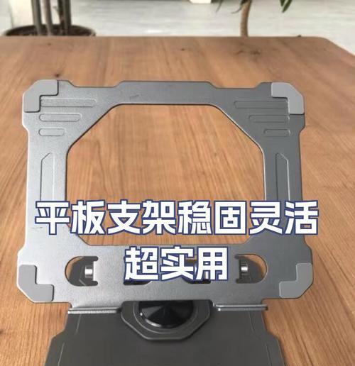 平板支架调整方法？如何设置最佳视角？