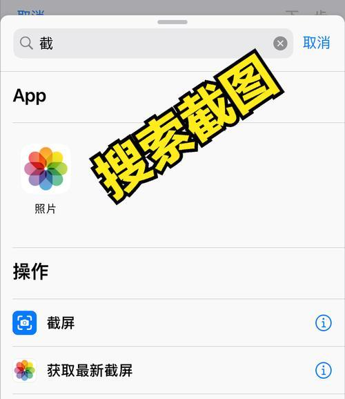 苹果手机快捷指令在什么位置？如何快速找到并使用？