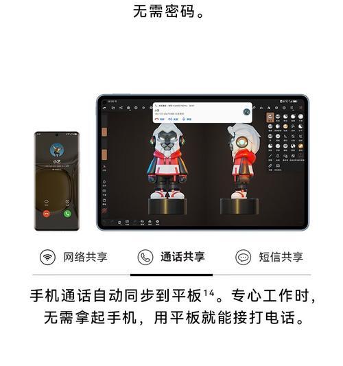 学生平板电脑如何设置全屏模式？