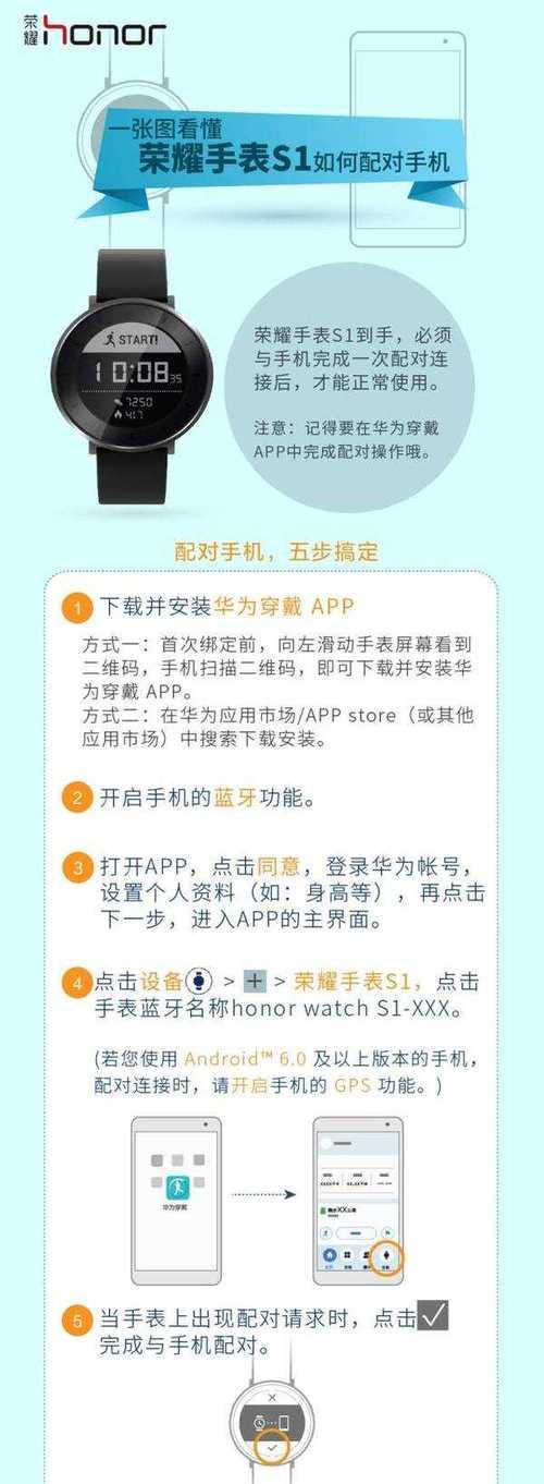 荣耀手机全屏显示时间设置方法？