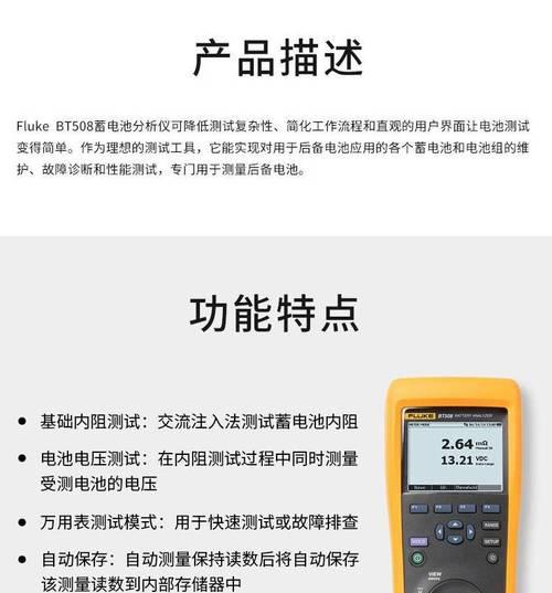 手机电池检测仪使用方法是什么？检测结果准确吗？