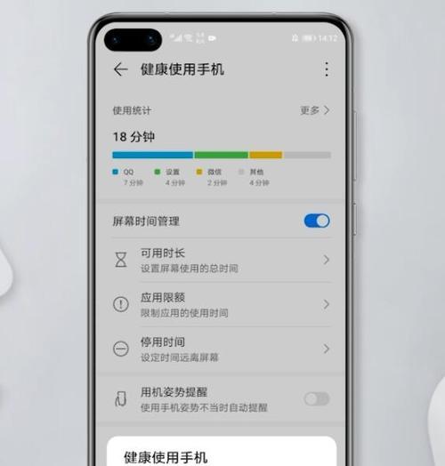 华为手机小微功能怎么关闭？关闭后有什么影响？