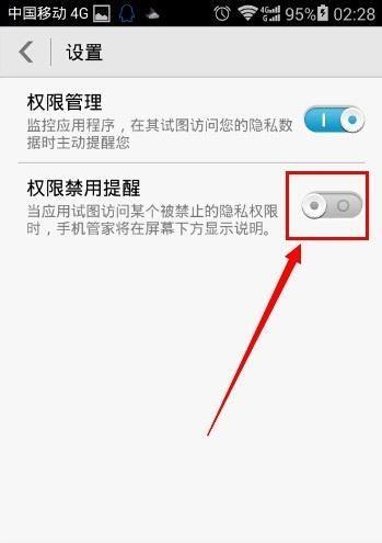 华为手机小微功能怎么关闭？关闭后有什么影响？