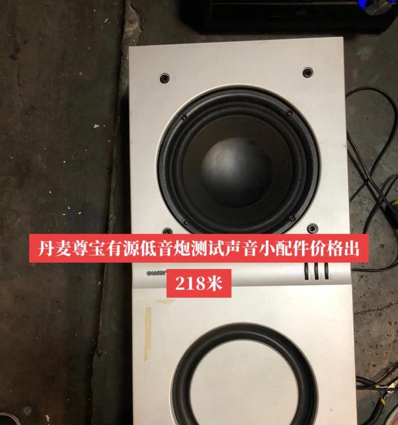 新版本低音炮有什么新功能？如何称呼新版本的低音炮？