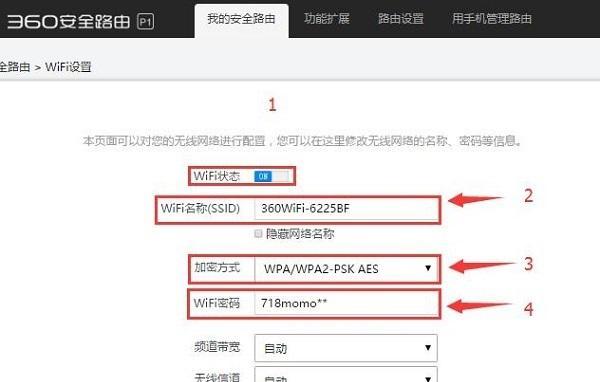 蒙古地区wifi设置方法？