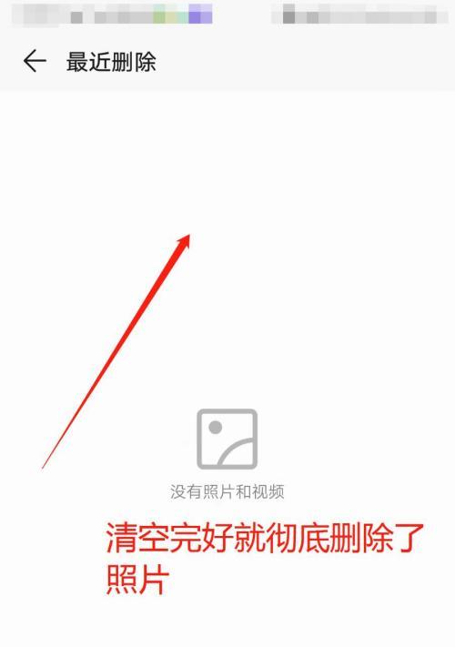 荣耀手机功能图片如何删除？删除后能否恢复？
