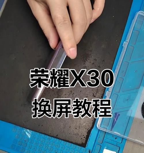 荣耀手机外屏更换步骤是什么？更换屏幕需要注意什么？