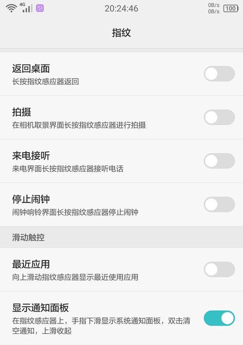 荣耀手机有触控换挡功能吗？如何设置触控换挡？
