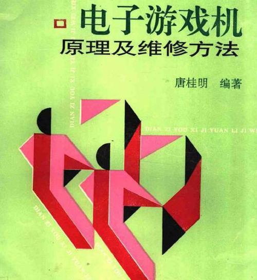 电子屏幕游戏机制作步骤是什么？