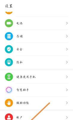荣耀手机如何显示室内温度？