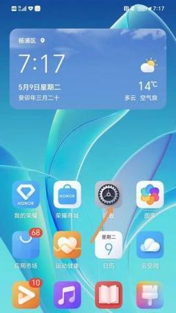荣耀手机如何显示室内温度？