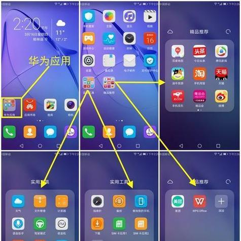 荣耀手机如何显示室内温度？