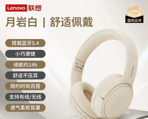 联想耳机连接步骤是什么？如何确保连接稳定？