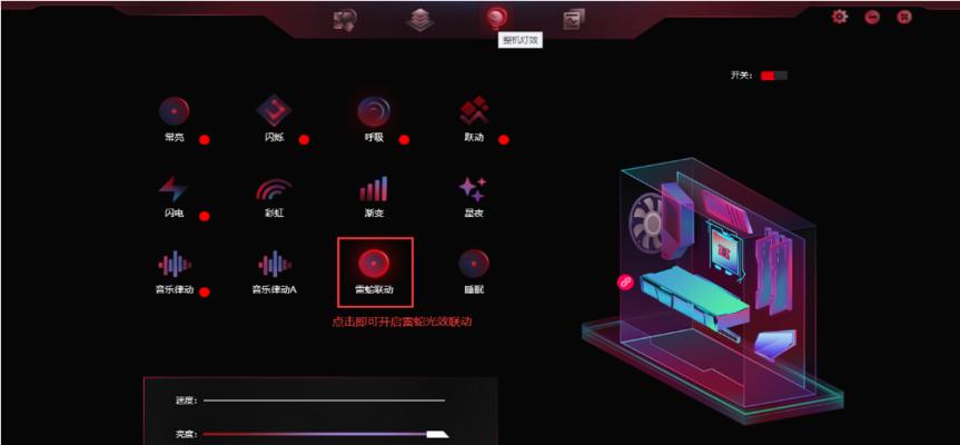 显卡灯光如何编辑？有哪些自定义选项？
