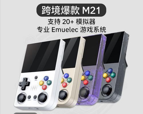 新款游戏机掌机设置抖音的方法是什么？
