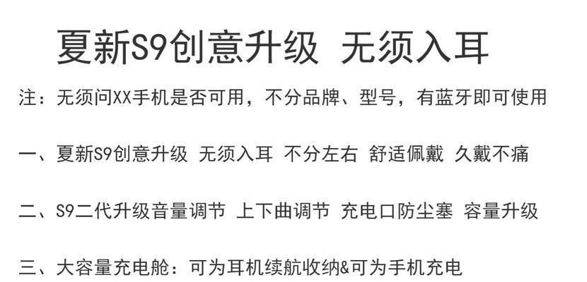 买了苹果s9后如何快速配对蓝牙设备？