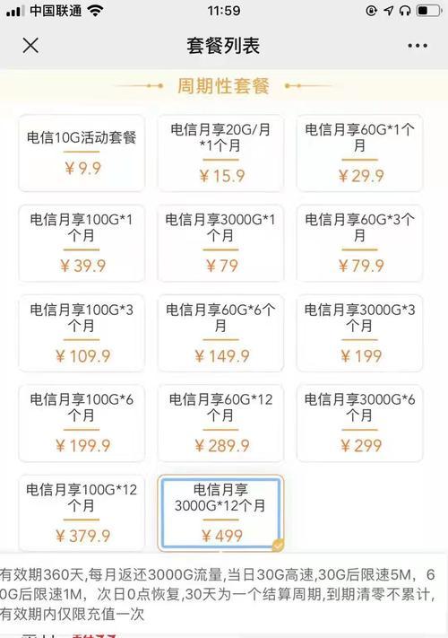 辽宁随身wifi的费用是如何计算的？有哪些套餐选择？