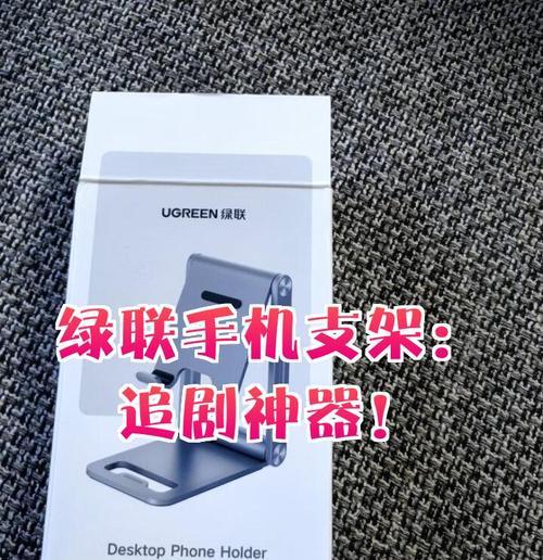 绿联车载支架安装便捷吗？需要哪些工具？
