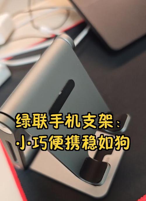 绿联车载支架安装便捷吗？需要哪些工具？