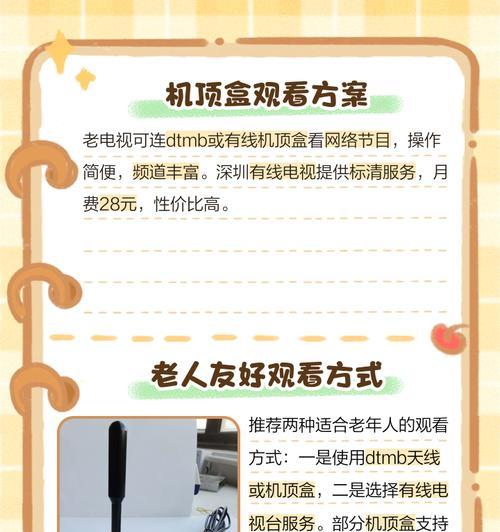 高清网络电视机连接步骤是什么？