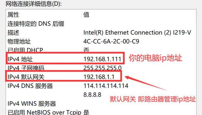 无法访问网关默认地址该如何解决？