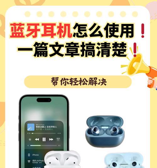 苹果手机使用通话录音蓝牙耳机的方法是什么？
